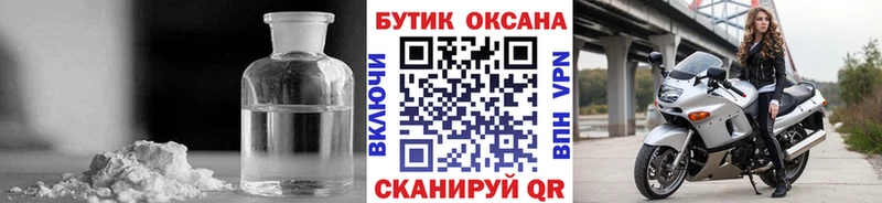 Бутират бутик  Орск 