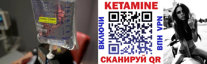 Кетамин VHQ Орск