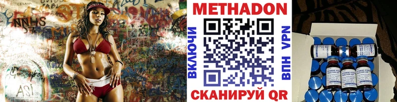 МЕТАДОН VHQ  Орск 